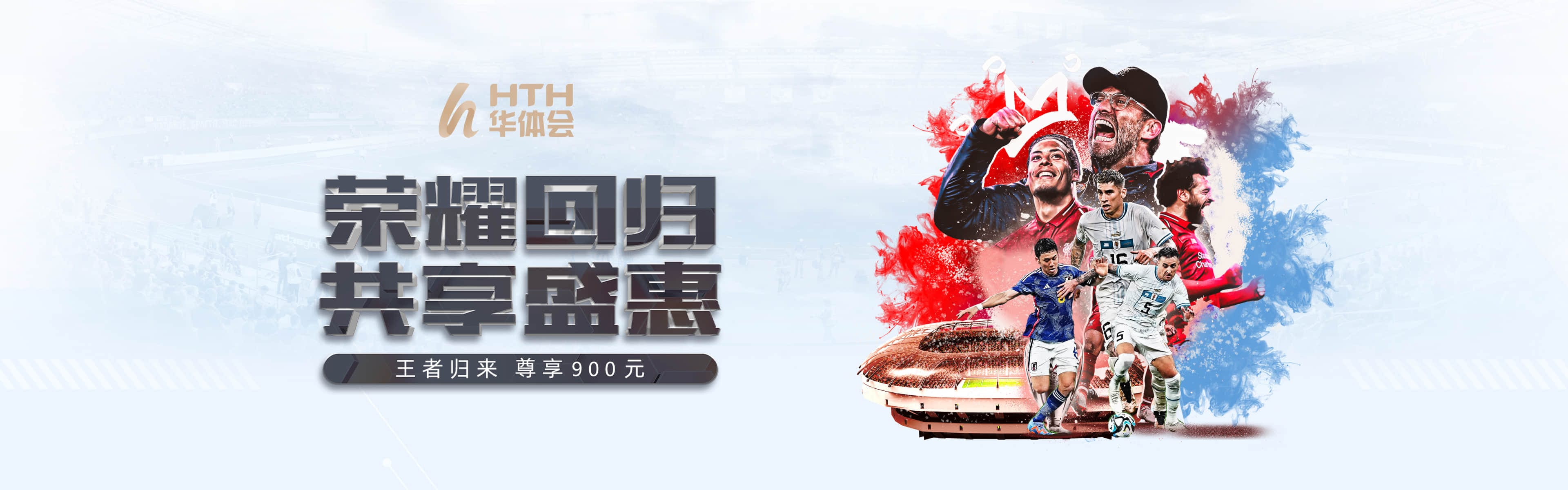 华体会品牌形象展示